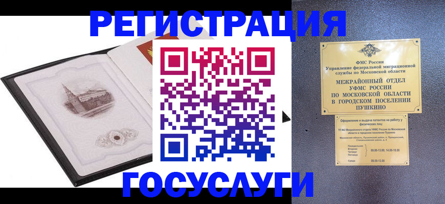 временная регистрация для школы в Южно-Сухокумске