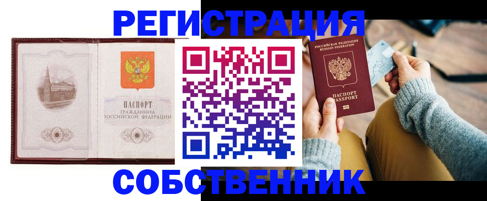 временная регистрация законно в Южно-Сухокумске