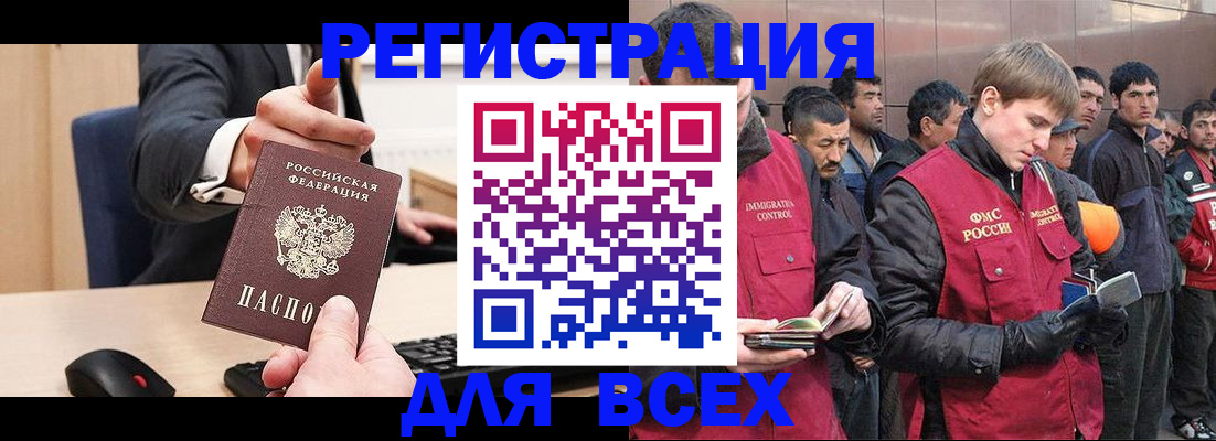 прописка 2025 в Южно-Сухокумске