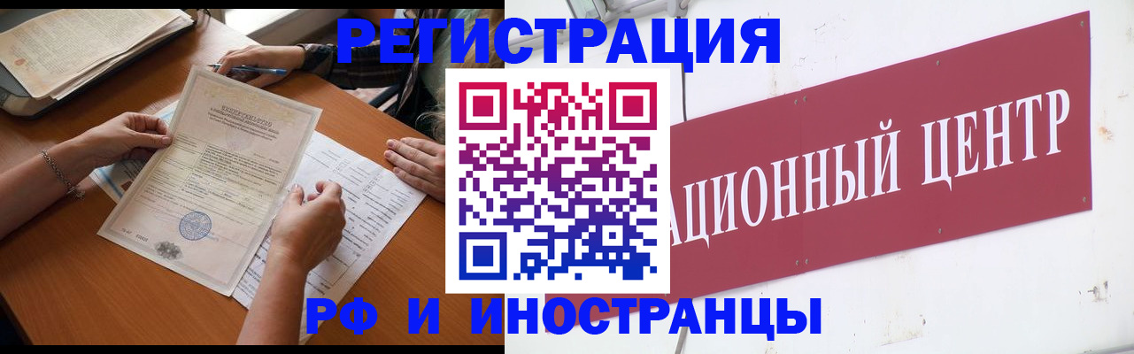 прописка регистрация в Южно-Сухокумске